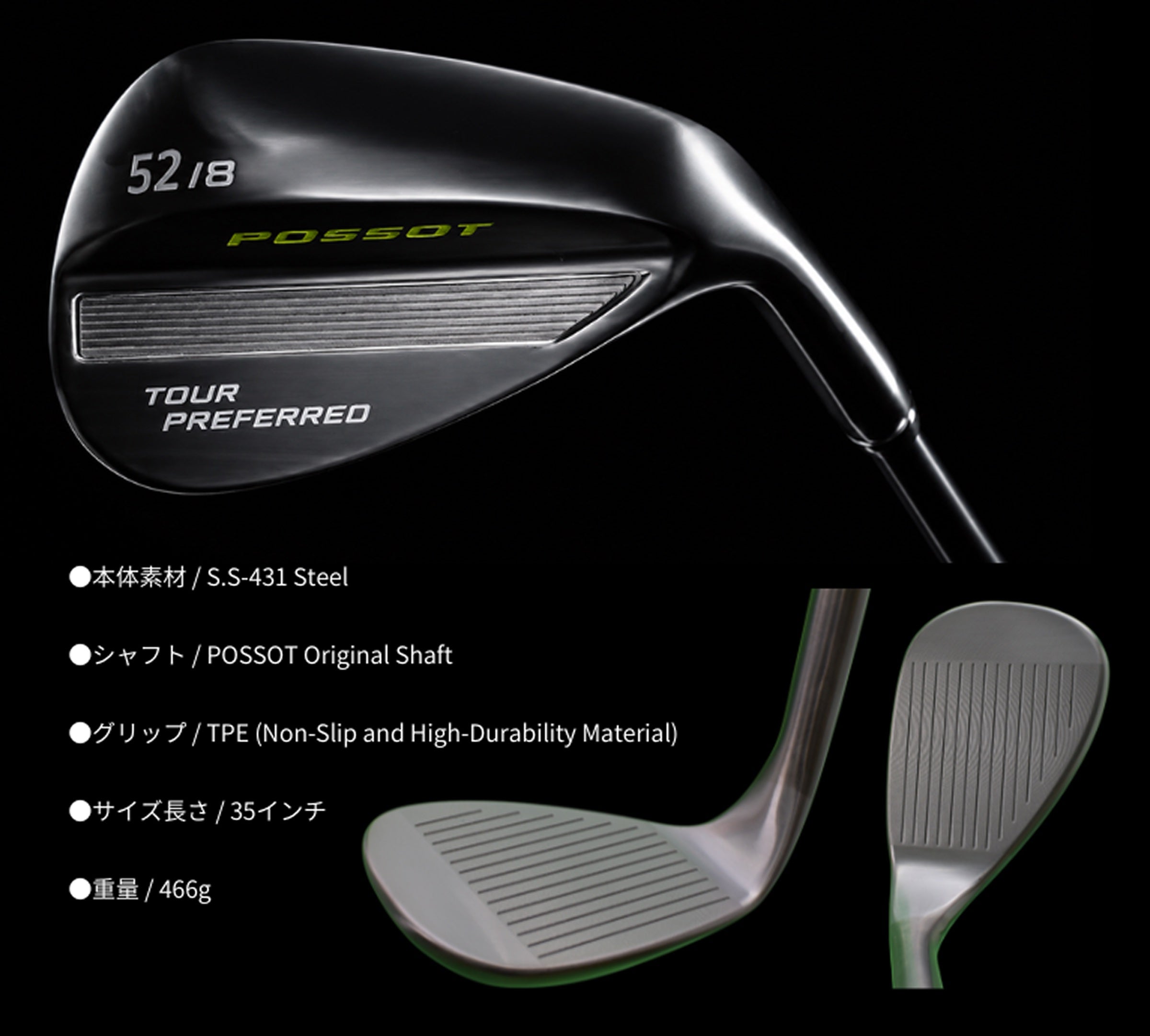 POSSOTウェッジ52°製品画像と基本仕様