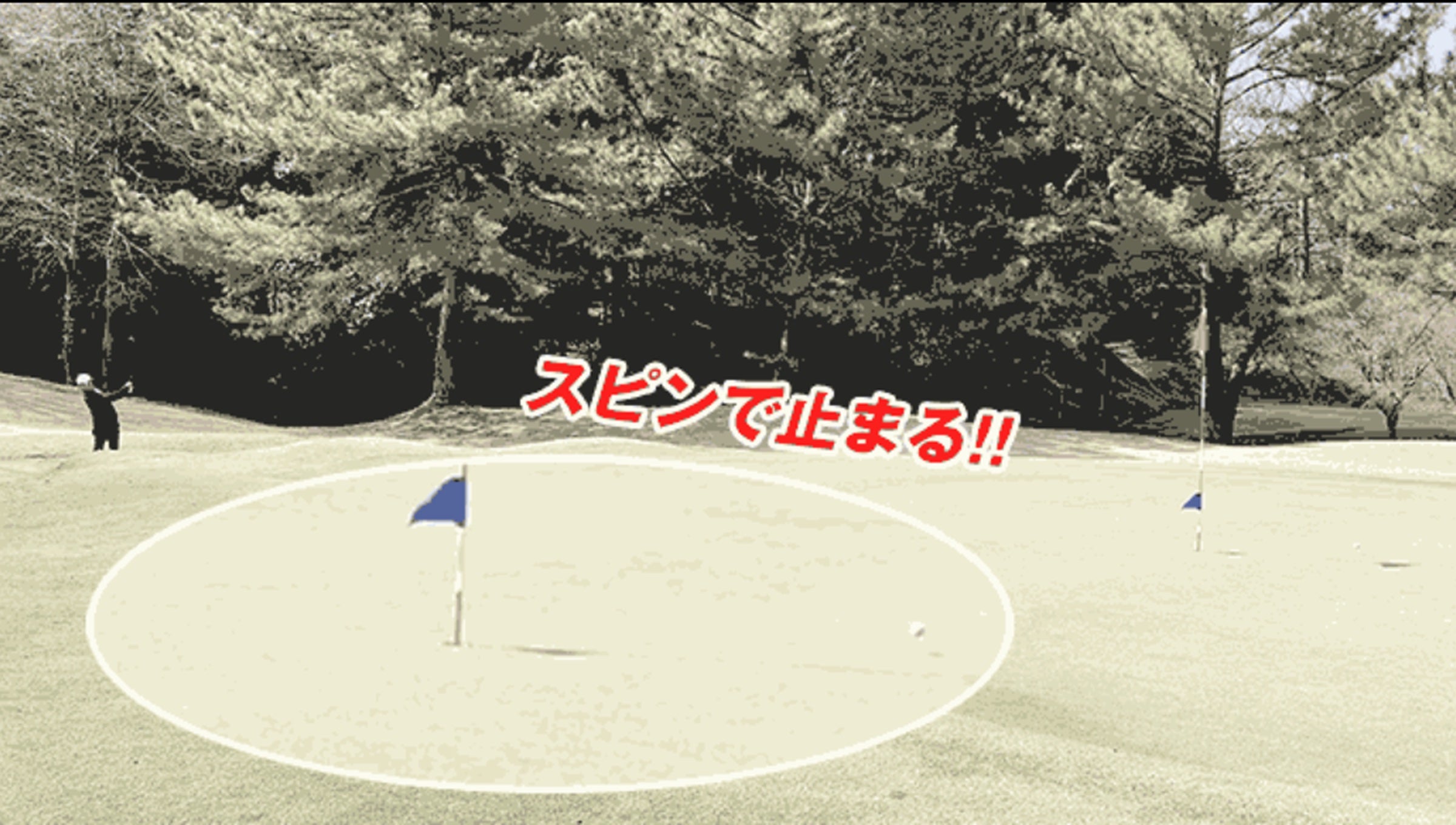 アプローチ、こんな経験ありませんか？